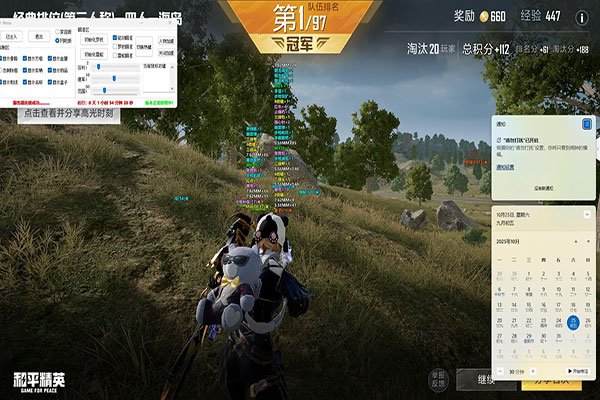 CF透视外挂已开启透视自瞄效果